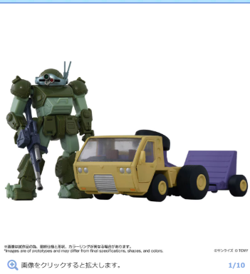 TOYRISE AT Collection 10 AT Truck & Scoopdog Set 11000日元（82743）