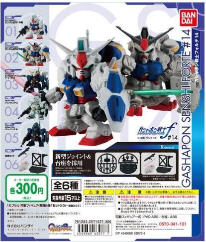 扭蛋 機動戰士高達 FORTE 第14彈 300日元（HCP-63077）