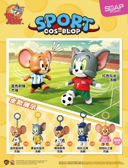 猫和老鼠运动会人偶盲盒 89元 (CA824A)