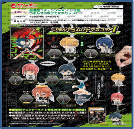 扭蛋剧场版电锯人蕾塞篇角色串连挂件1（再版）400日元（HCP-84670)