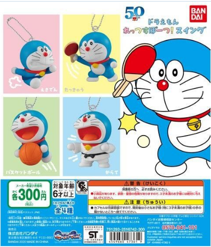 扭蛋 多啦A夢 LETS SPORTS！吊錘系列 300日圓（HCP-47361）