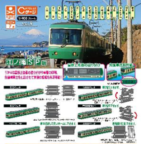 扭蛋-江之岛电车 铁路模型摆件400日元（71685）