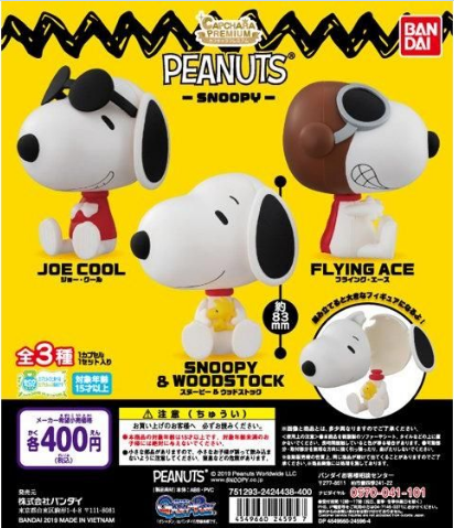 扭蛋 無殼扭蛋造型系列 史努比 400日圓（HCP-24595）
