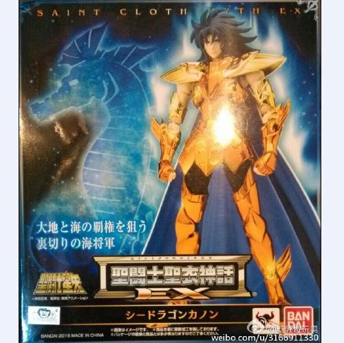 （已售完）圣衣神话EX 海斗士 海龙将军 加隆 9000日元 (HSS-70169)