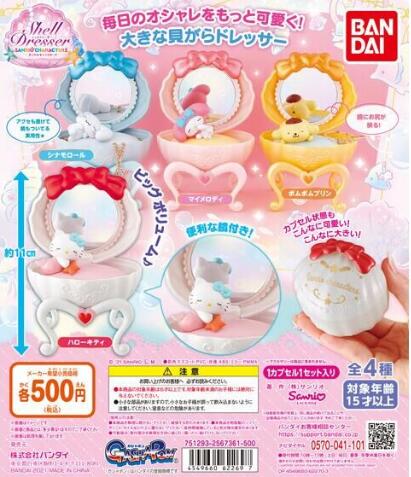 扭蛋 三麗鷗 角色扭蛋小型梳妝台 首飾盒 500日元（HCP-62269）