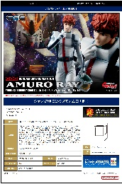 MegaHouseGGG 机动战士高达 逆袭的夏亚 阿姆罗·雷【限定复刻版】19000日元（HMG-845840)