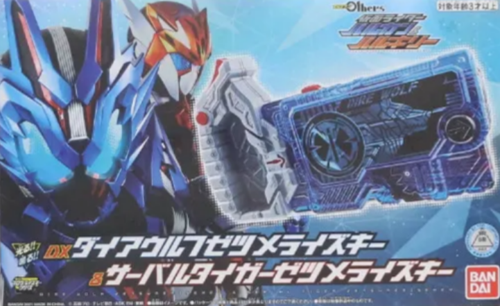 (TOEI OEM)DX DIRE WOLF ZETSUMERISEKEY & SERVAL TIGER ZETSUMERISEKEY(没有光碟)249元（HMR-58757）