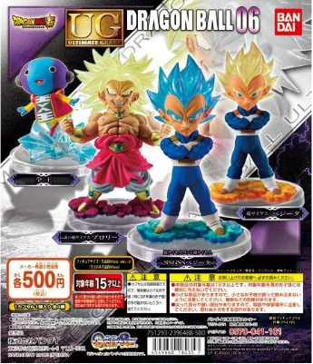 扭蛋 龍珠超 UG 龍珠 第六彈 500日圓（HCP-18035）