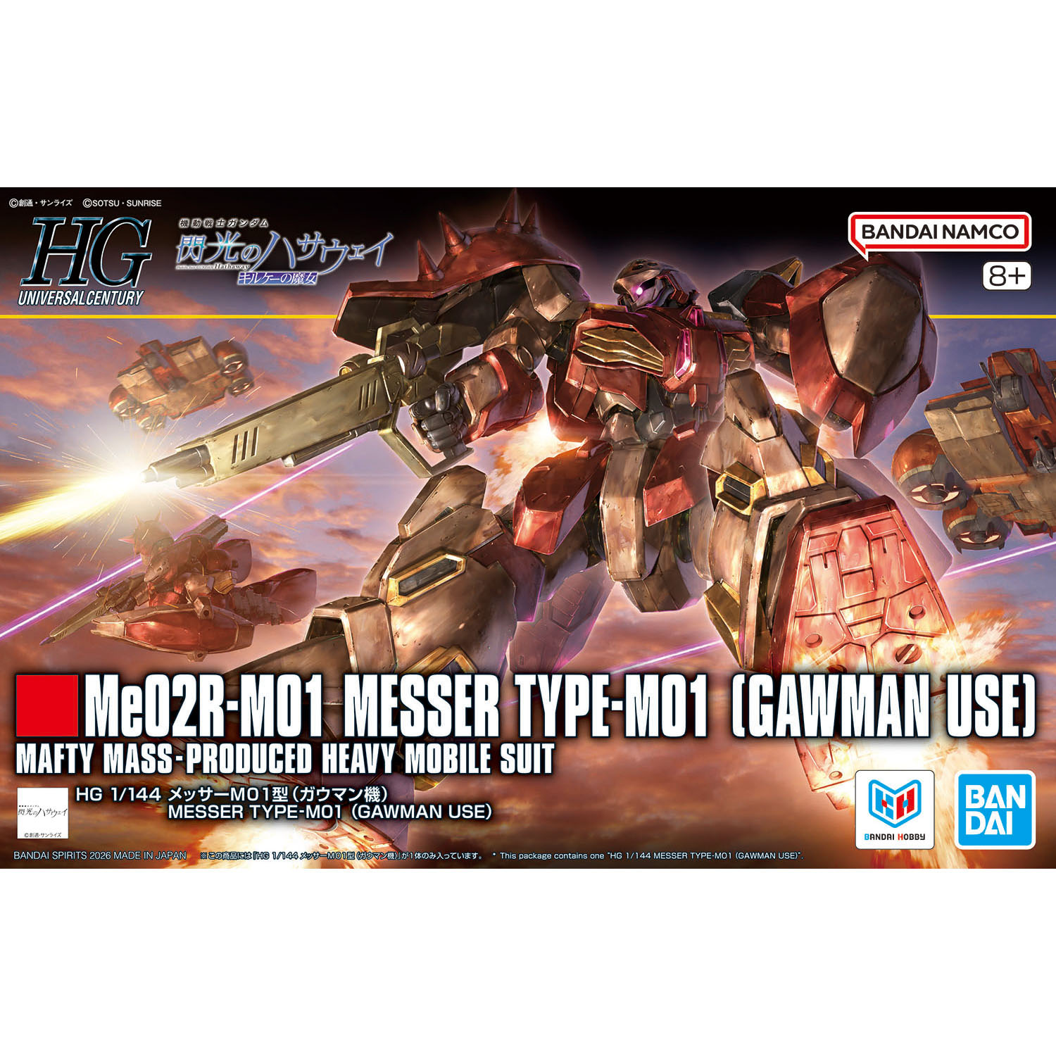模型 HGUC 267 機動戰士高達 閃光的哈薩維 喀耳刻的魔女 梅薩M01型 加烏曼專用機 3400日元（HGD-5072537）
