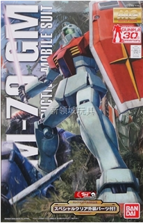 模型 GUNPLA 30週年版MG 吉姆 ver 2.0-加透明部件-3500（HGD-161559）