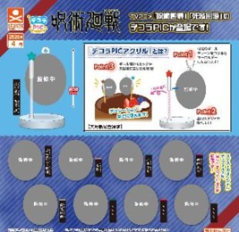 扭蛋-咒术回战 死灭回游 装饰摆件300日元（71862）