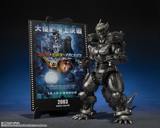 S.H.MonsterArts 3式机龙（重武装型／高激动型）『哥斯拉×摩斯拉×机械哥斯拉 东京SOS』18000日元（BAN-73972)