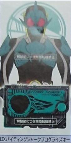 DX 假面骑士ZERO ONE 形态磁带 暴咬鲨鱼 1500日元（BAN-40908）