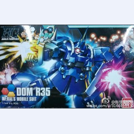 模型 HGBF39 大魔R35 1800日元 (HGD-196732)