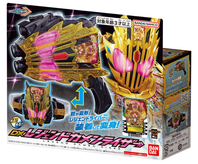 万代假面骑士歌查德 DX雷杰德强化枪349元（HMR-20472）