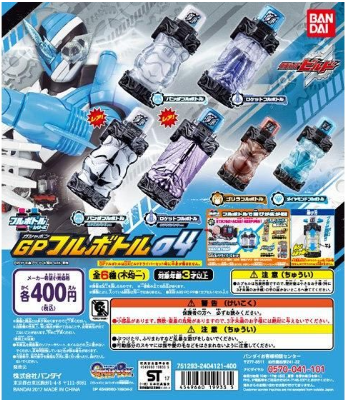 （已售完）扭蛋 假面骑士Build 创骑 GP 满瓶能量饮料瓶 第4弹 钻石猩猩瓶&火箭熊猫瓶 400日元（HCP-19933）