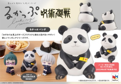 MegaHouse抬头望 咒术回战 熊猫2500日元(HMG-83287)