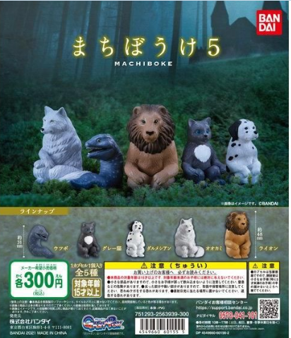 扭蛋 呆等給鴿了 動物系列 第五彈 300日元（HCP-60155）