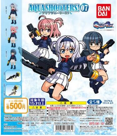 扭蛋 水槍射手 人偶系列 第七彈 500日元（HCP-66013）