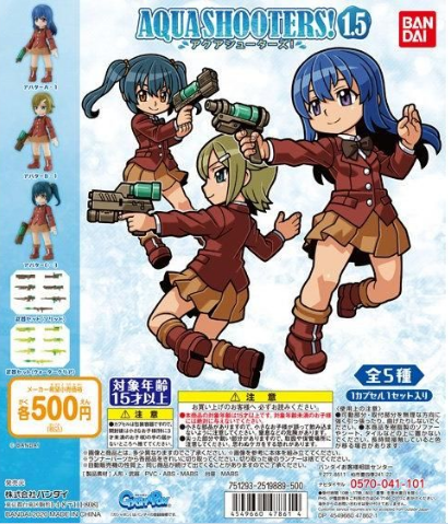 扭蛋 水槍射手 人偶系列 第1.5彈 500日圓（HCP-47861）