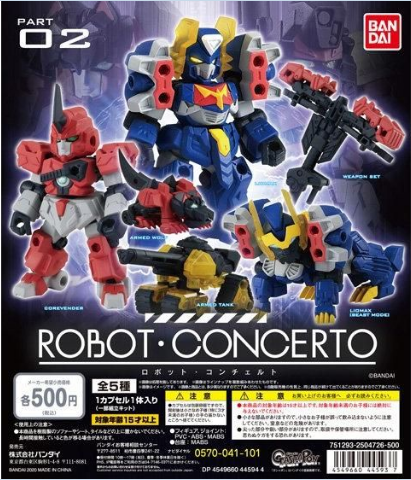 扭蛋 機器人協奏曲 第二彈 500日圓（HCP-44593）