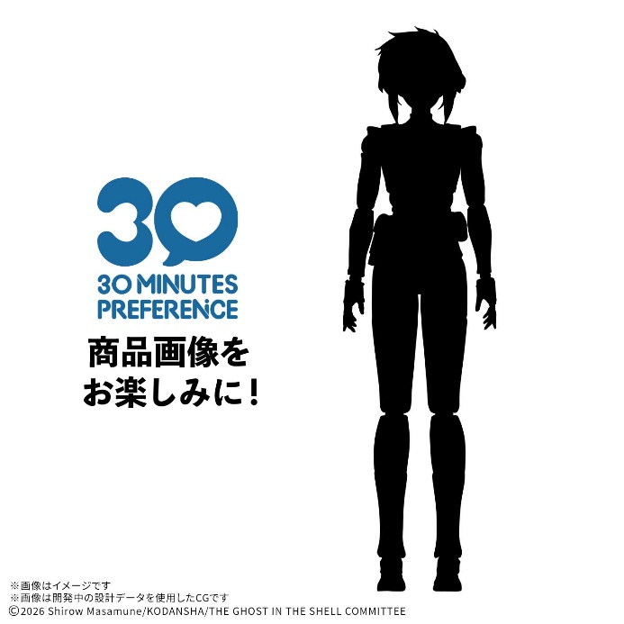 30MP 草薙素子（THE GHOST IN THE SHELL）4500日元（HGD-5074304）