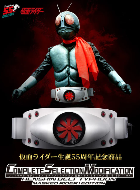 【PB】CSM 假面骑士台风驱动器 旧一号版2749元（HMR-90772)