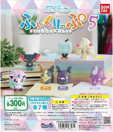 扭蛋 寵物小精靈 Q版 萌萌夾子擺件系列 第五彈 300日元（HCP-56347）
