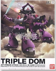 模型 HGUC 1/144 大魔 (黑色三連星套裝) -4000（HGD-141038）