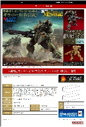 MegaHouseVAKIT 机动战士高达 新MS战记 基拉·多加 队长机6000日元(HMG-851742)