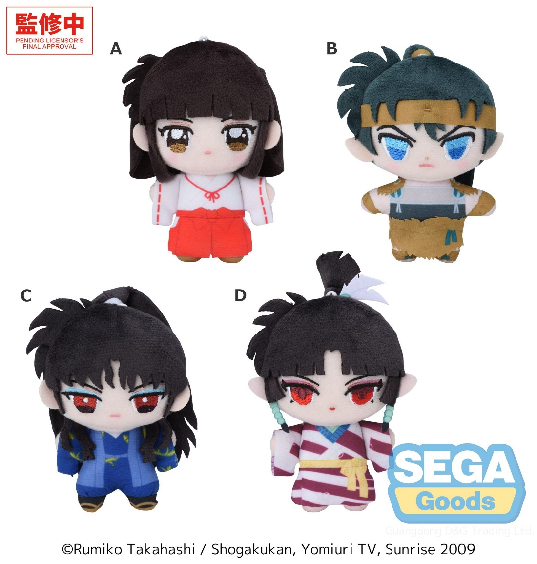 SEGA世嘉 Mascot 犬夜叉 Vol.3 51.25元（115-1125666）