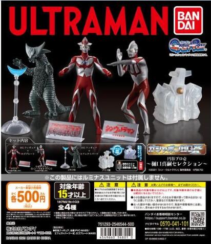 HG X 扭蛋 圓谷株式公式壹 樋口真嗣精選細系列 500日元（HCP-54801）