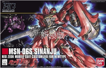 模型  HGUC 116 机动战士高达UC 新安洲 2800日元 (HGD-5058813)