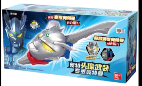 【中文版】奥特回旋变身剑 奥特头像武装 赛罗奥特曼169元（HUM-43051）