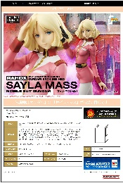 MegaHouseExcellent Model RAHDX G.A.NEO 机动战士高达 塞拉·玛斯 再版16000日元（HMG-841781)