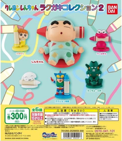 扭蛋 蠟筆小新 蠟筆塗鴉公仔系列 第二彈 300日圓（HCP-50229）