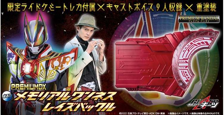 【PB】假面骑士极狐 零一升华带扣269元（HMR-72978）