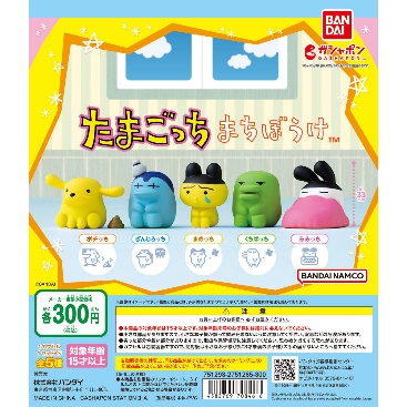 扭蛋拓麻歌子等待造型摆件（再版）300日元（HCP-70846)