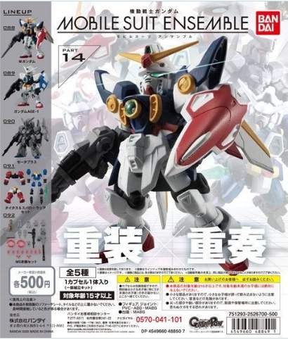 扭蛋 機動戰士高達 ENSENBLE系列 第14彈 500日圓（HCP-48849）