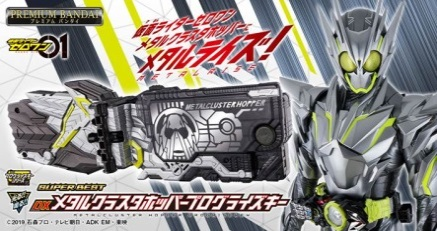 SUPER BEST DX 金属蝗虫209元（HMR-73355）