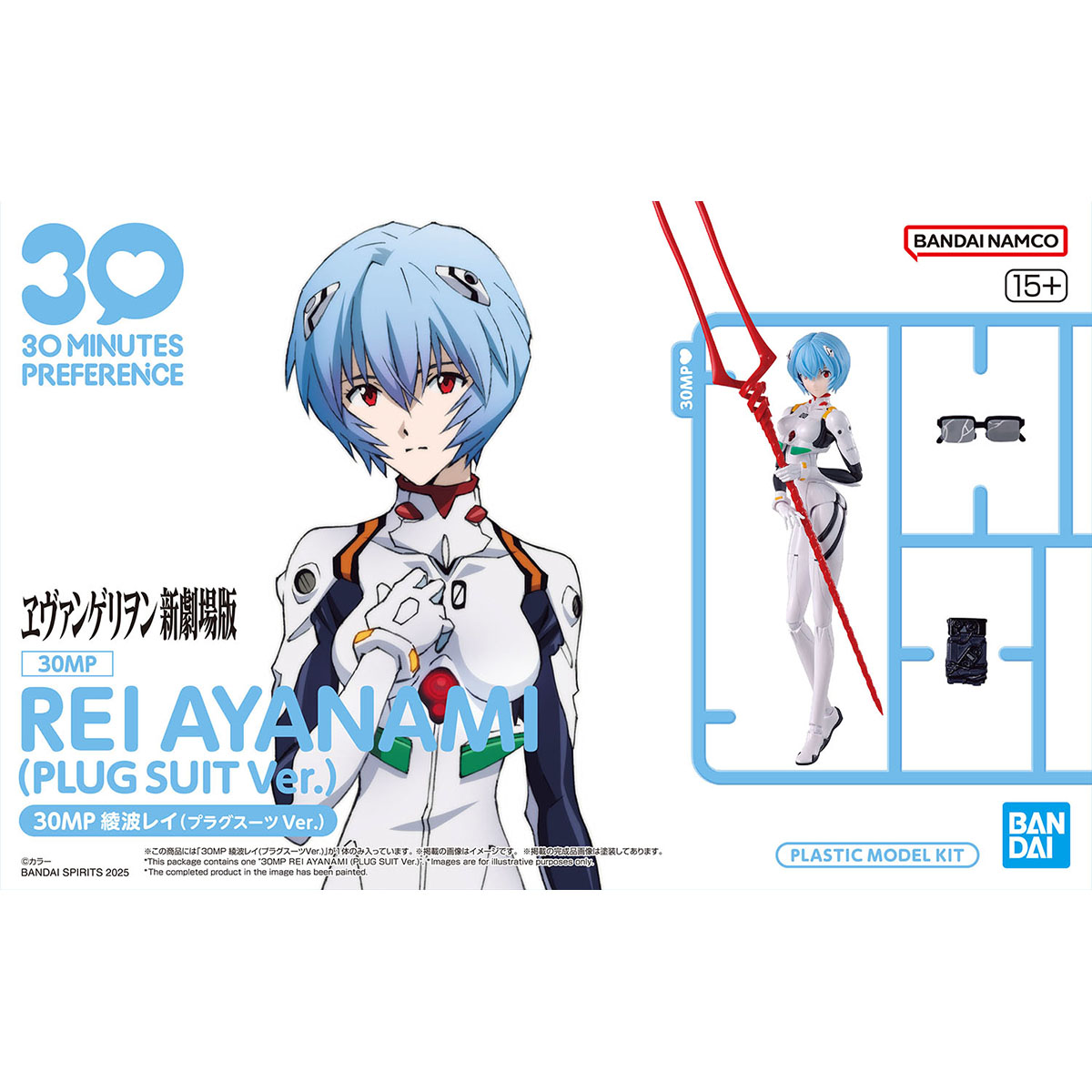 模型 30MP 新世紀福音戰士 凌波麗 戰鬥服Ver 4000日元（HGD-5069165）
