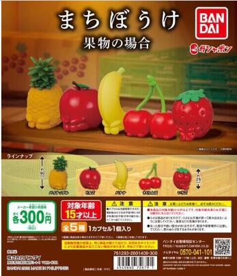 扭蛋 呆等被鴿了 水果系列 300日元（HCP-72679）