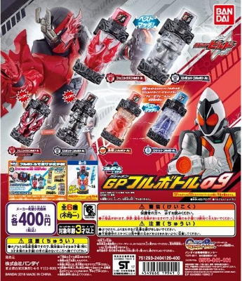 （已售完）扭蛋 假面骑士Build 创骑 GP 满瓶能量饮料瓶 第9弹 凤凰机器人瓶&有友情火箭瓶 400日元（HCP-19941）