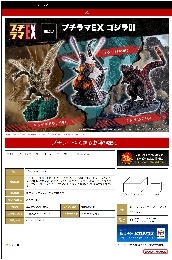 MegaHouse限定 PetitramaEX 哥斯拉01 8500日元（HMG-852381)